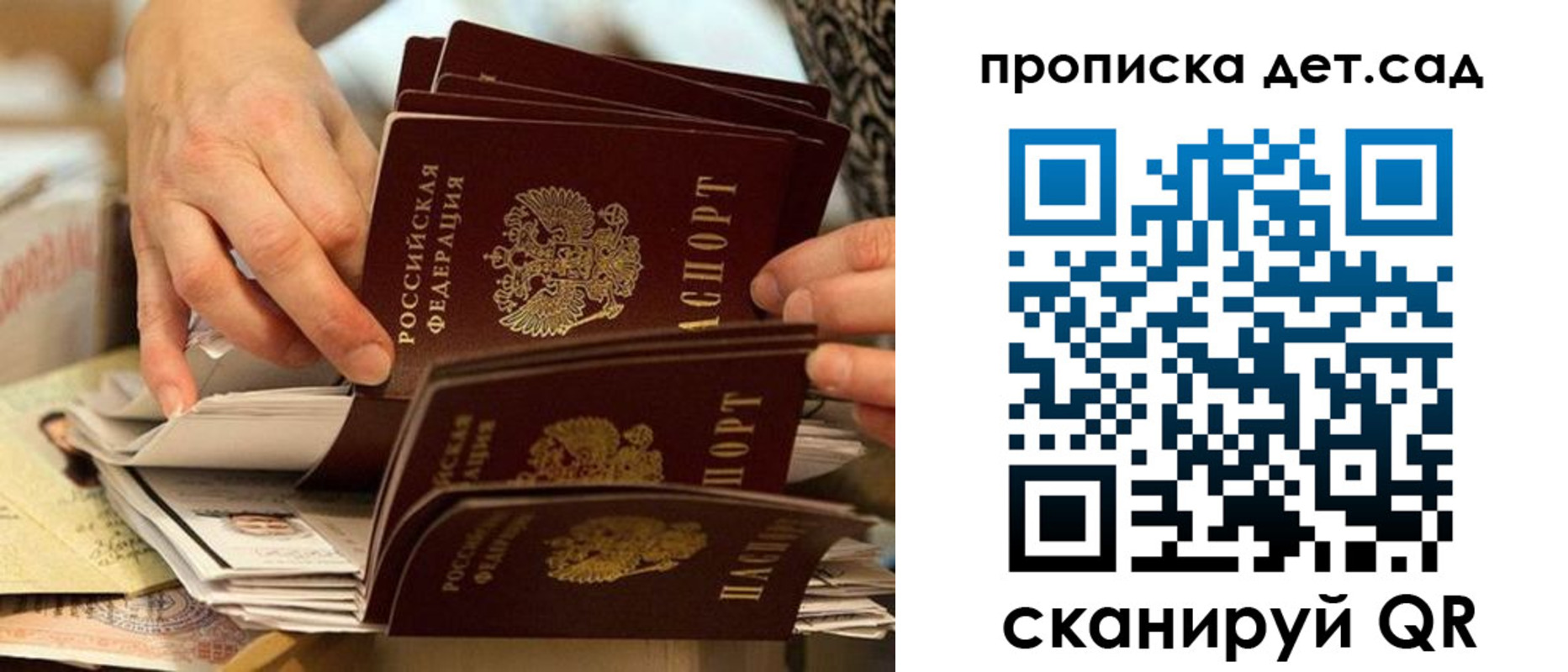 временная регистрация поиск в Каспийске