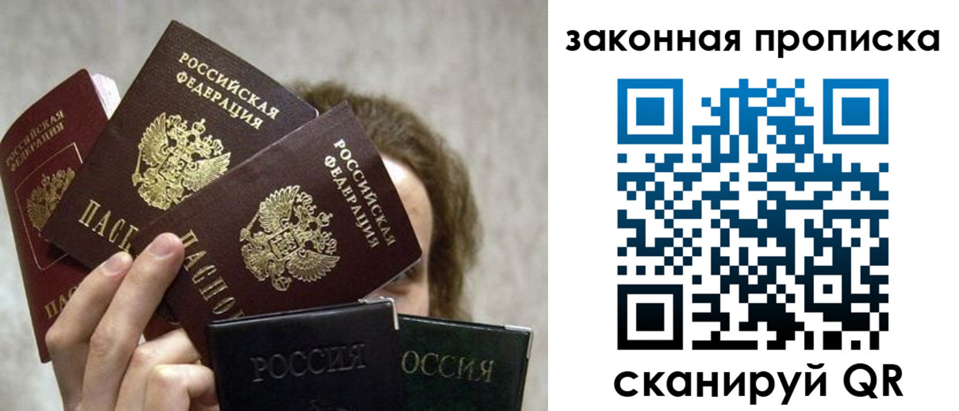 прописка законно в Каспийске